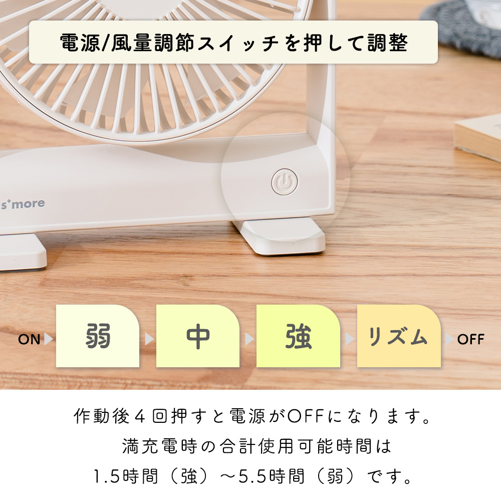 スリムデスクファン マグネット付き 扇風機 リビング コンパクト 壁面 卓上 コードレス 充電式 薄型 軽量 USB おしゃれ PBAF002 プラスモア plus more | plus more | 09