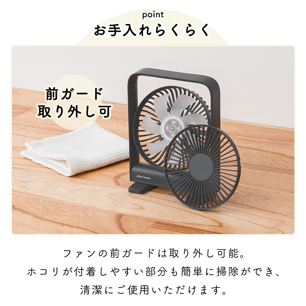 スリムデスクファン マグネット付き 扇風機 リビング コンパクト 壁面 卓上 コードレス 充電式 薄型 軽量 USB おしゃれ PBAF002 プラスモア plus more | plus more | 10