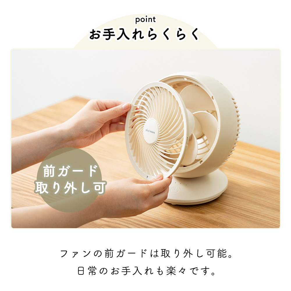 plus more 9/7は最大17％還元! USBコンパクトサーキュレーター