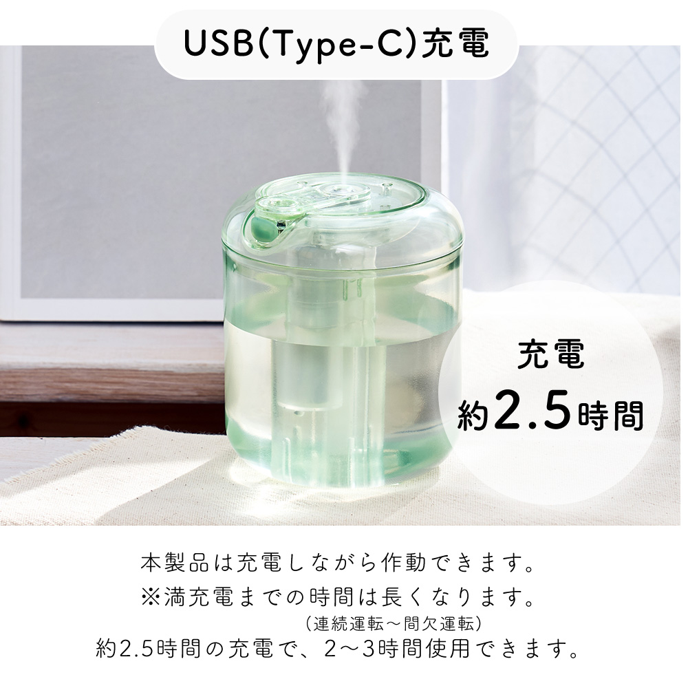Life on Products（ライフオンプロダクツ） 充電式miniクリア加湿器