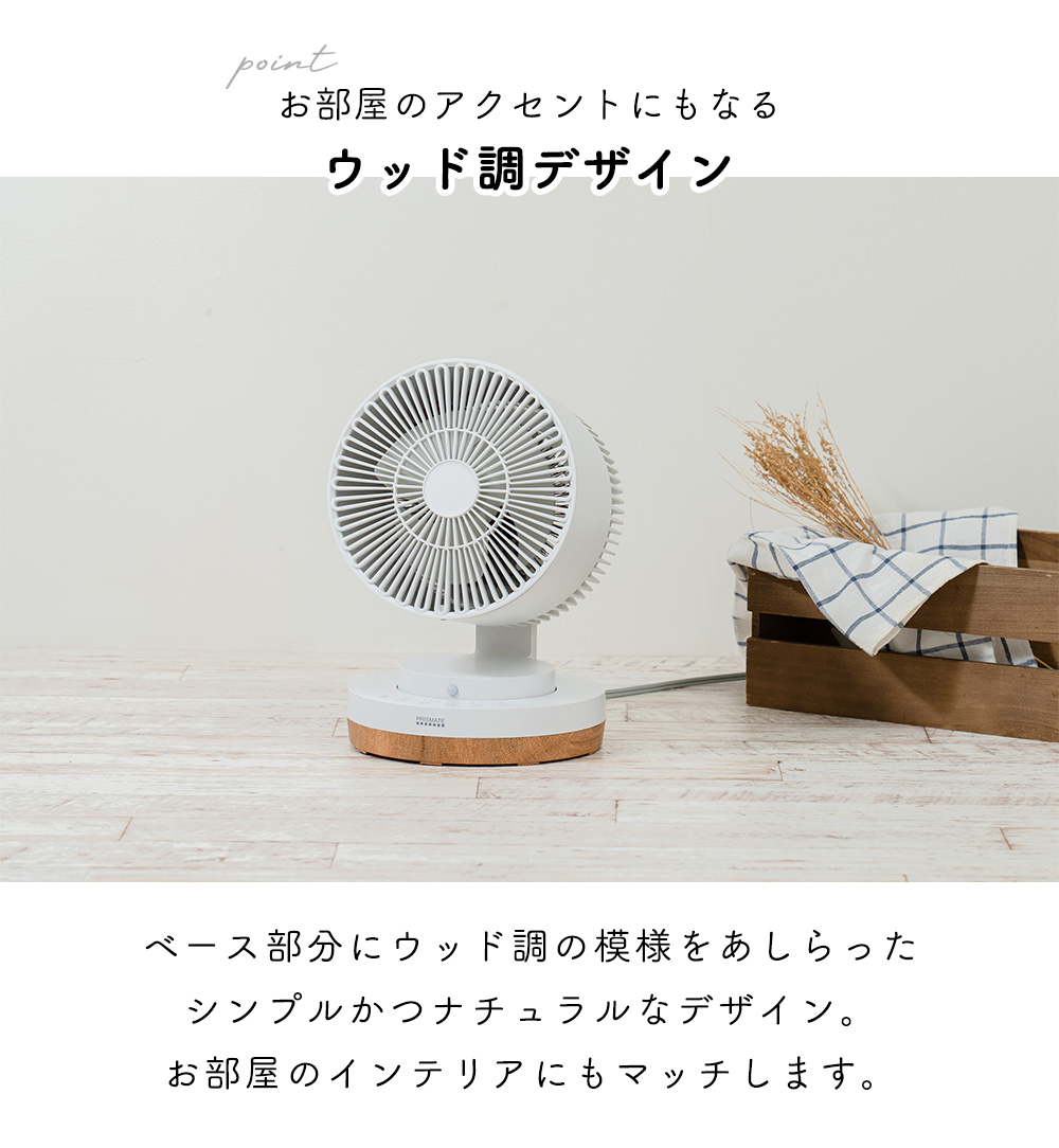 PRISMATE (豪華2大特典) HOT&COOL サーキュレーター リモコン付