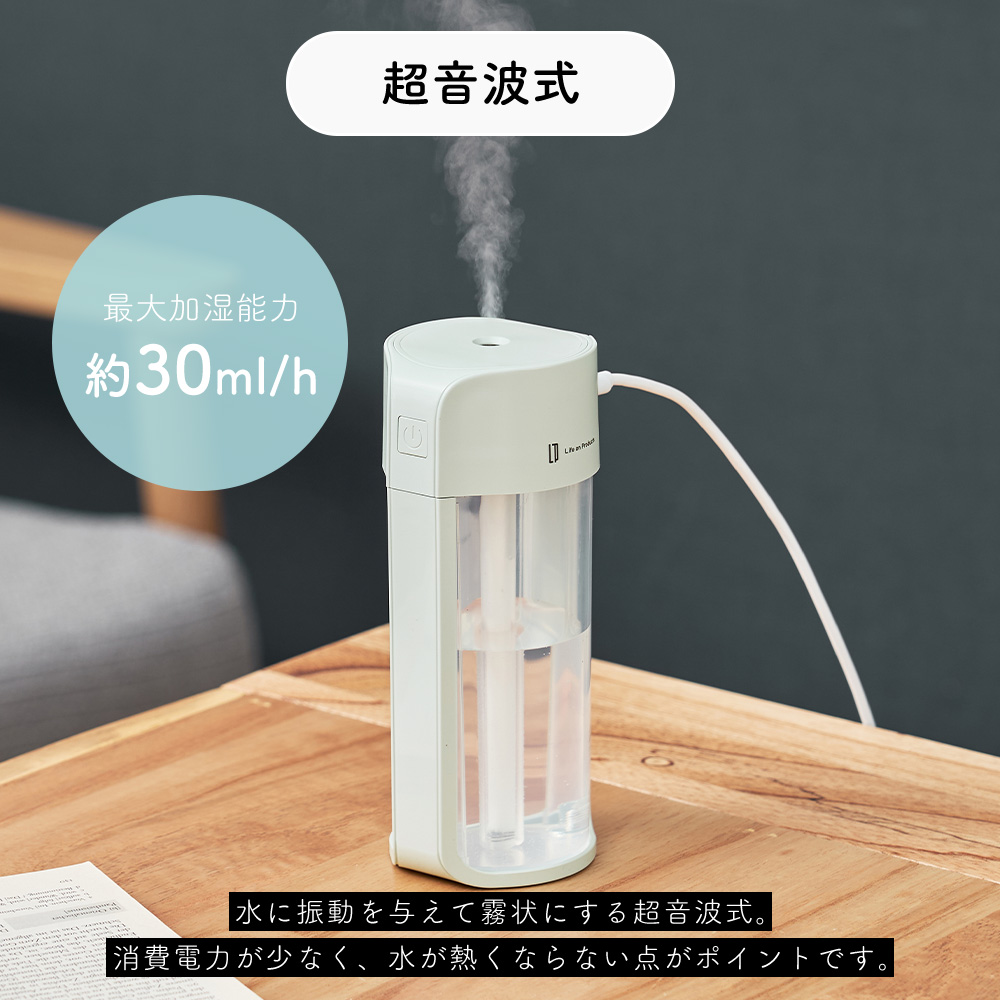 USB給電式 ポップLEDライト加湿器 LCAHF008 おしゃれ 超音波式 卓上 コンパクト オートオフ 小型 携帯 軽量 乾燥対策 Life on Products | Life on Products | 08