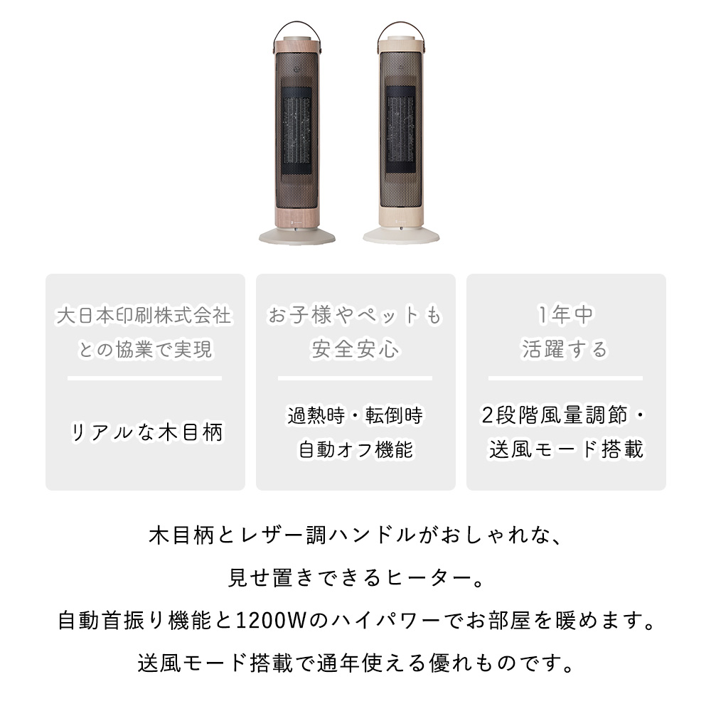 Life on Products（ライフオンプロダクツ） タワー型セラミックファン