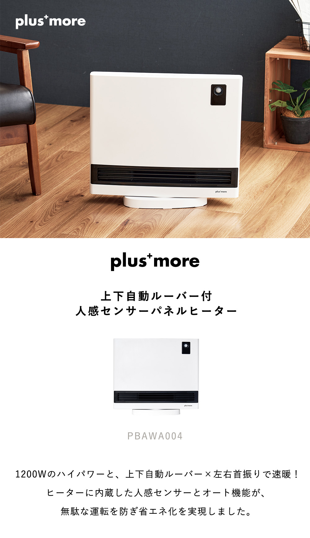 セラミックファンヒーター