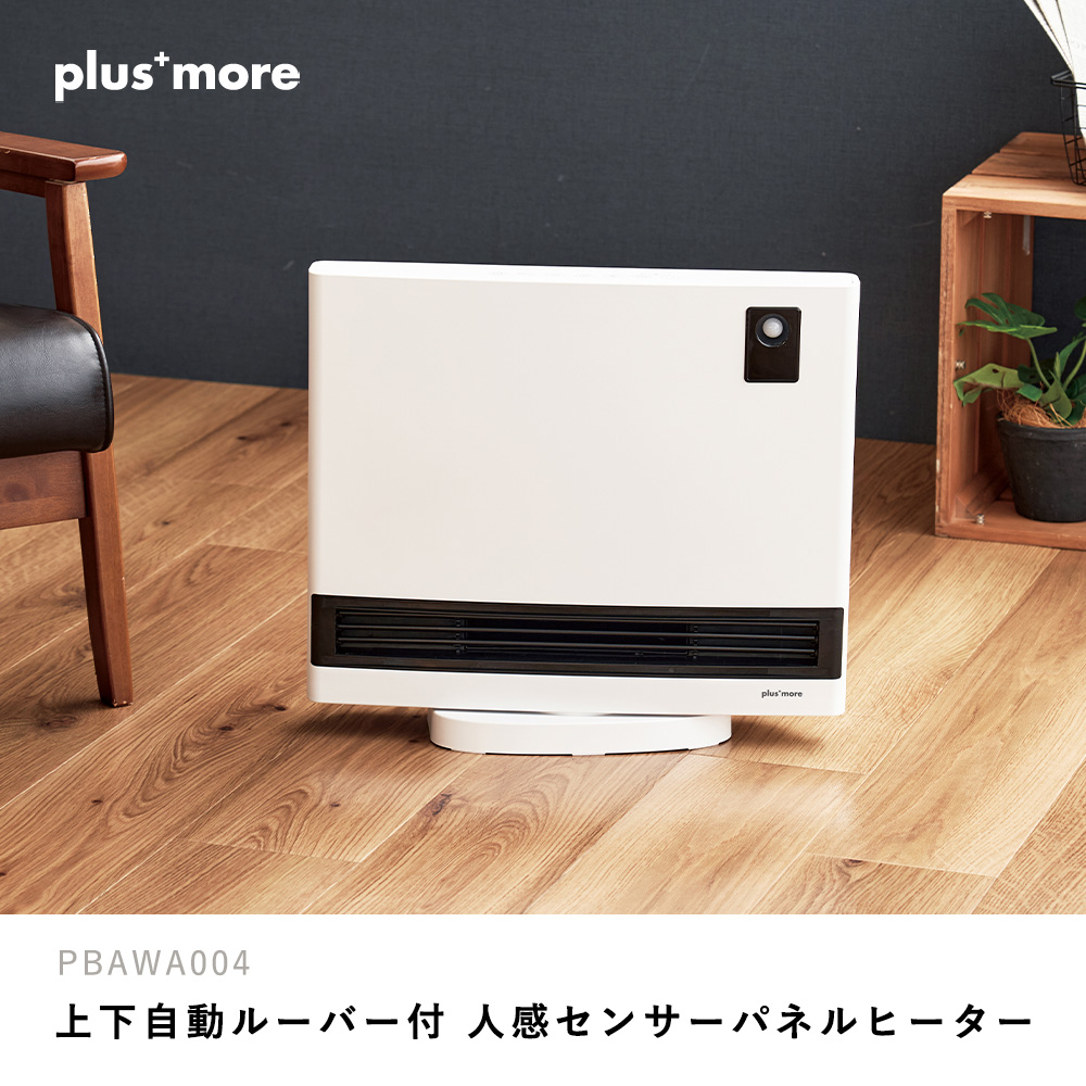 上下自動ルーバー付 人感センサーパネルヒーター...の詳細画像2