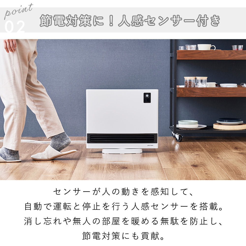 上下自動ルーバー付 人感センサーパネルヒーター...の詳細画像5