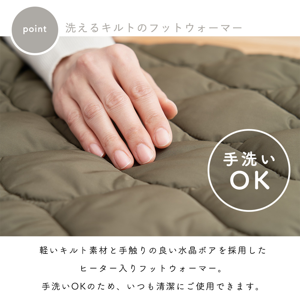 あったかキルティング USB給電式2WAYフットウォーマー ブランケット ヒーター内蔵 脚用 ウォーマー 洗える LCAWA012 ライフオンプロダクツ | Life on Products | 06