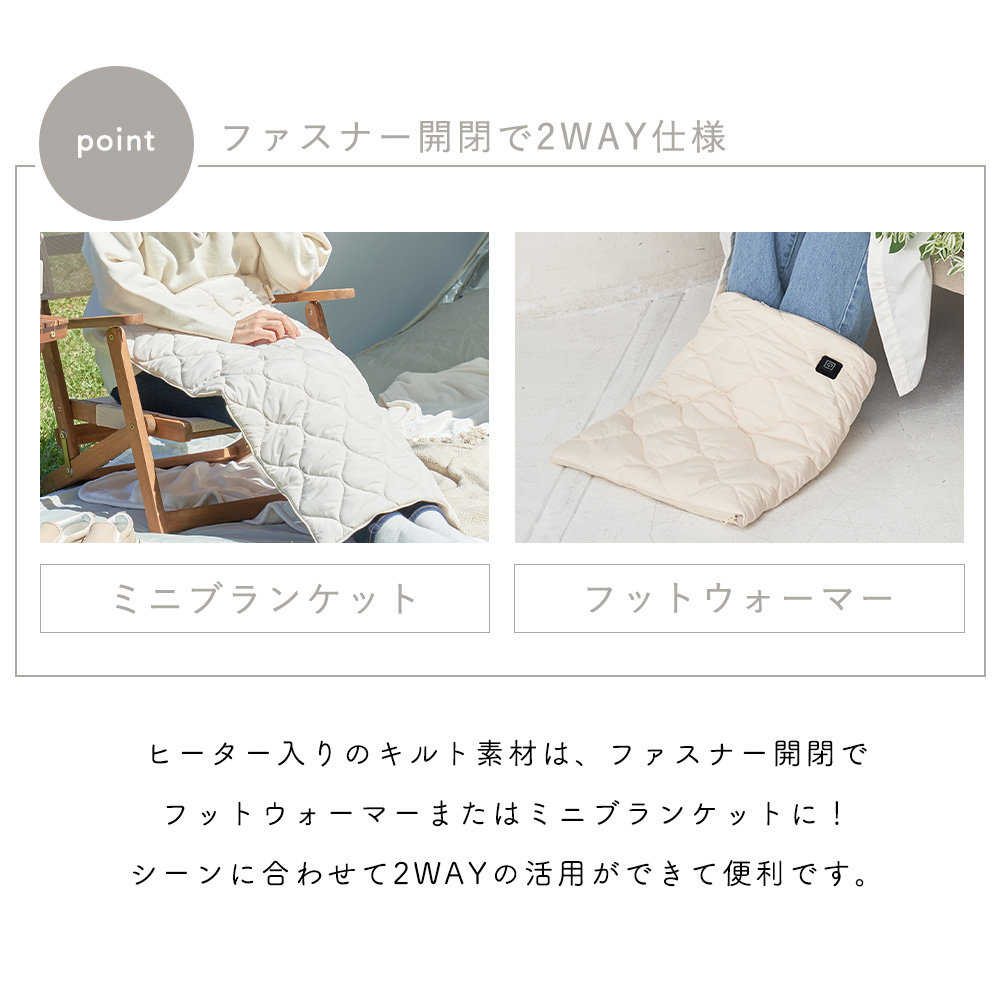 あったかキルティング USB給電式2WAYフットウォーマー ブランケット ヒーター内蔵 脚用 ウォーマー 洗える LCAWA012 ライフオンプロダクツ | Life on Products | 07