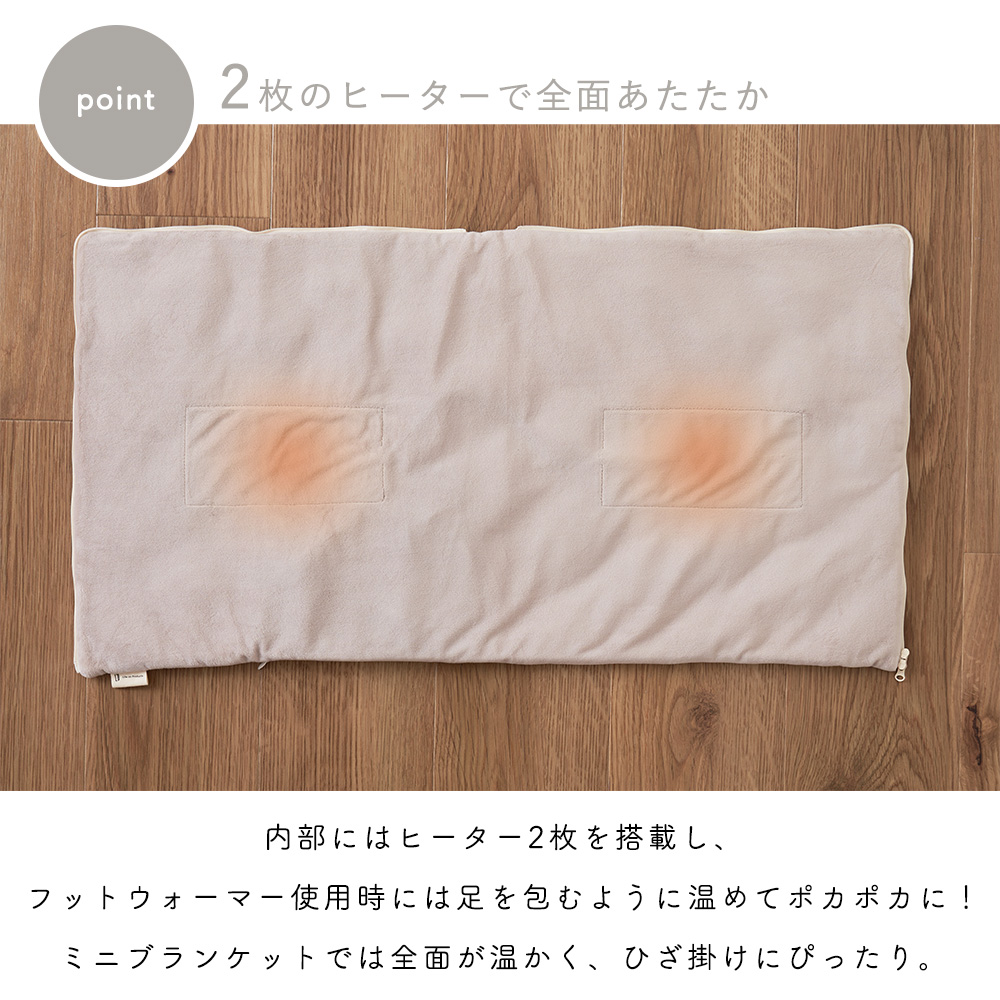あったかキルティング USB給電式2WAYフットウォーマー ブランケット ヒーター内蔵 脚用 ウォーマー 洗える LCAWA012 ライフオンプロダクツ | Life on Products | 08