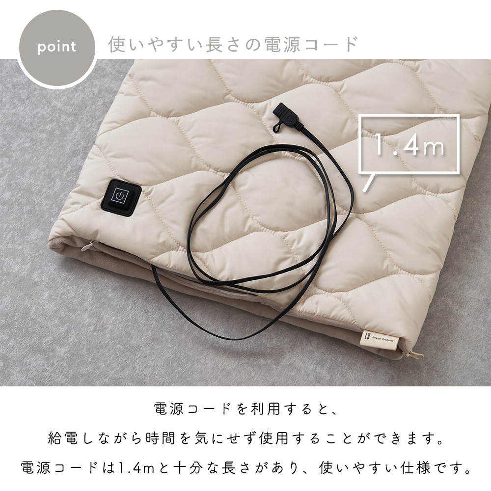 あったかキルティング USB給電式2WAYフットウォーマー ブランケット ヒーター内蔵 脚用 ウォーマー 洗える LCAWA012 ライフオンプロダクツ | Life on Products | 11