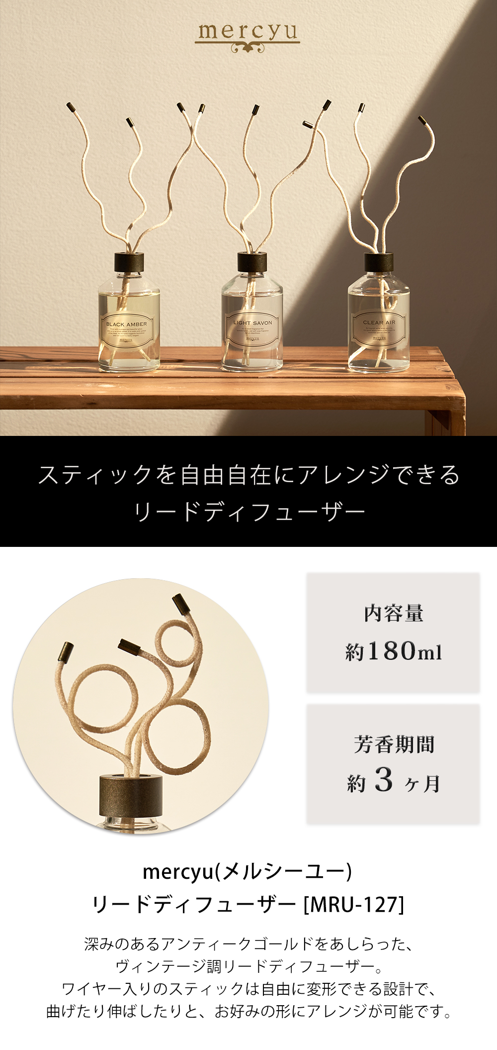 リードディフューザー