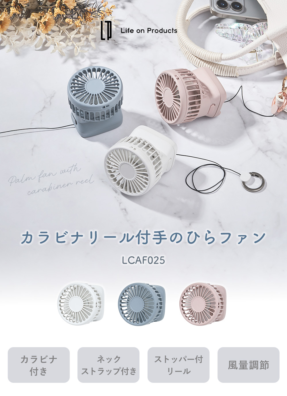 カラビナリール付手のひらファン