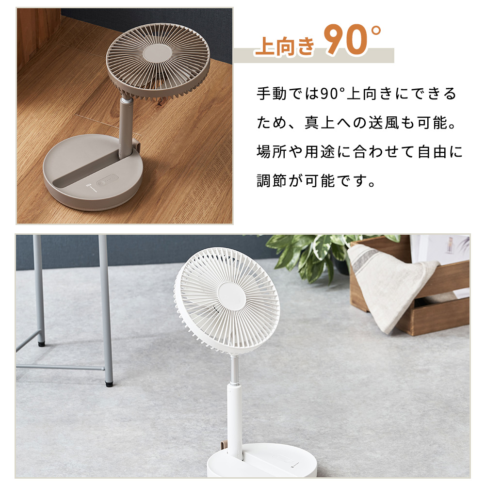 Life on Products 扇風機 リビングファン 折りたためる