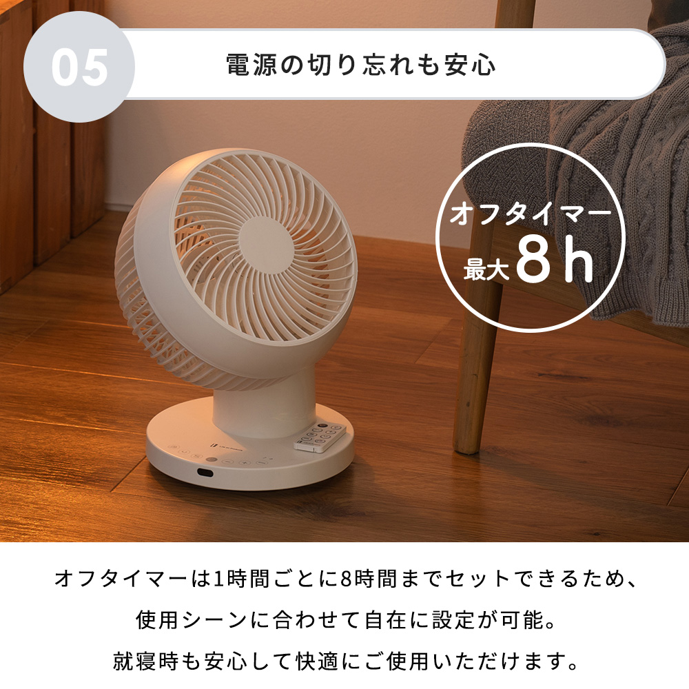 完全分解式AC3Dサーキュレーター リモコン付 扇風機 リビングファン 自動首振り ACモーター 360° 丸洗い ライフオンプロダクツ LCAF032 | Life on Products | 11