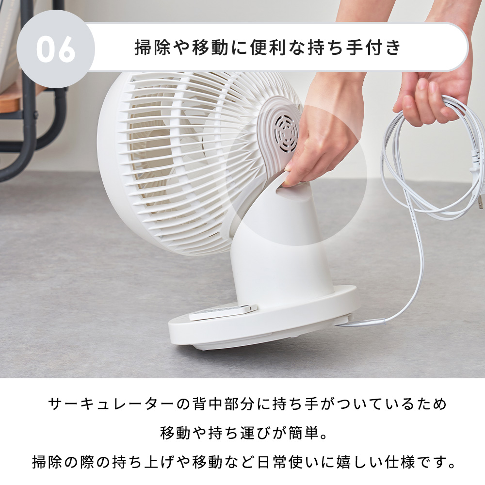 完全分解式AC3Dサーキュレーター リモコン付 扇風機 リビングファン 自動首振り ACモーター 360° 丸洗い ライフオンプロダクツ LCAF032 | Life on Products | 12