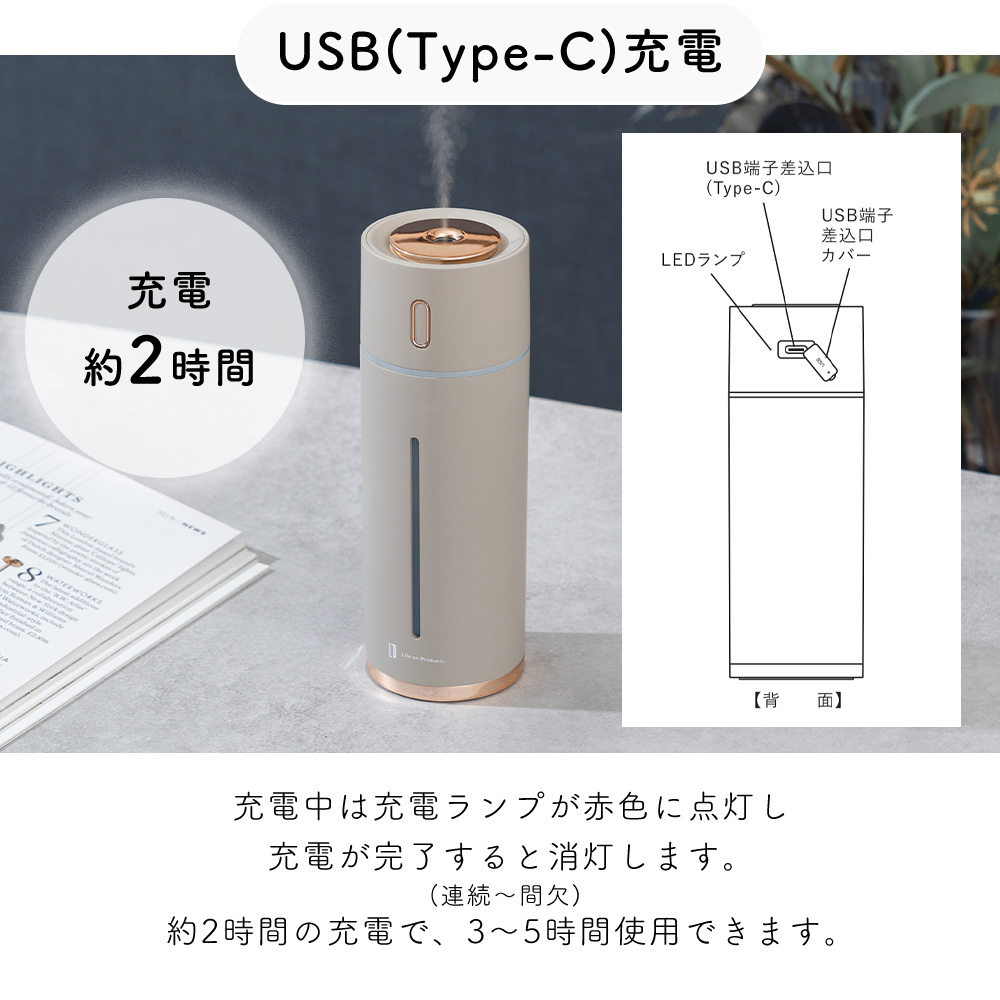 Life on Products 10/24はP最大21％還元！ 充電式スリム加湿器