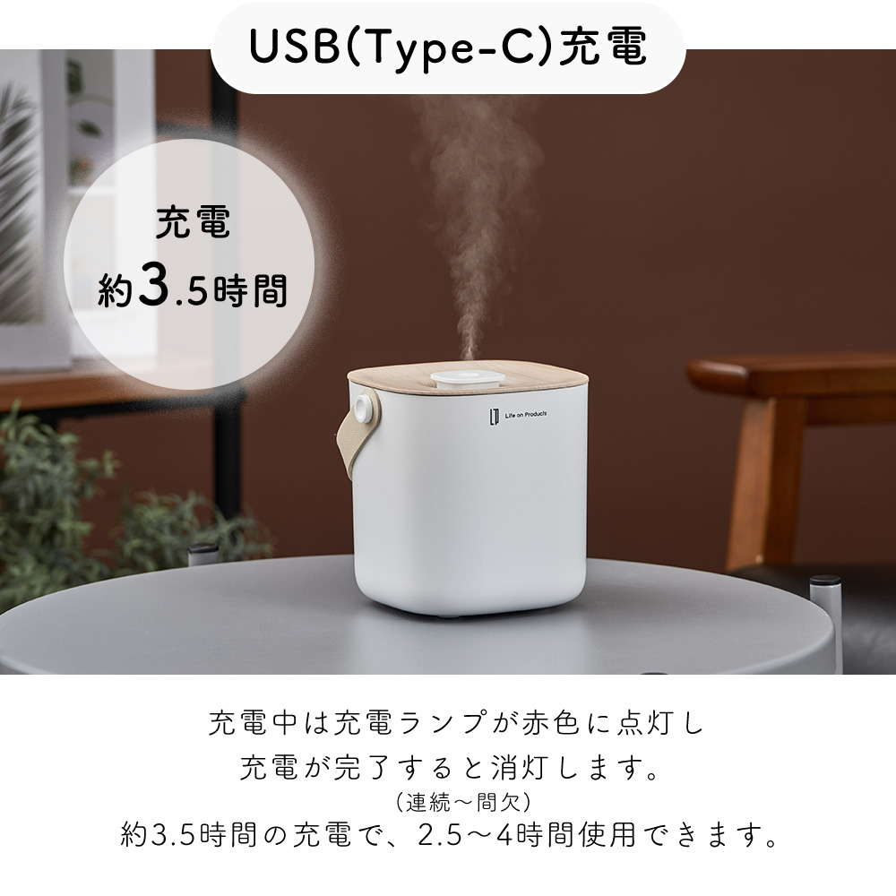 Life on Products（ライフオンプロダクツ） 充電式ボックス型加湿器