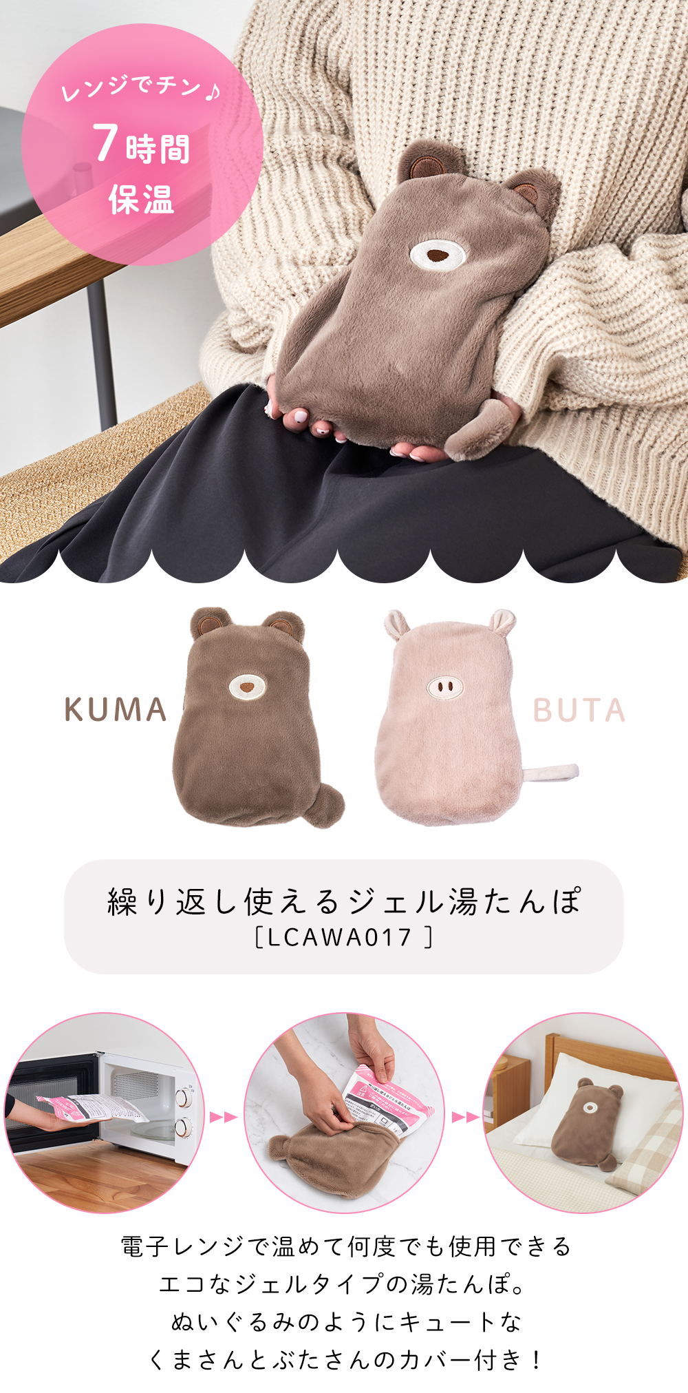 life on products 繰り返し使えるジェル湯たんぽ
