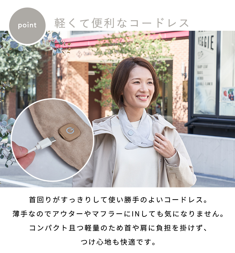 Life on Products（ライフオンプロダクツ） 充電式ホットスカーフ