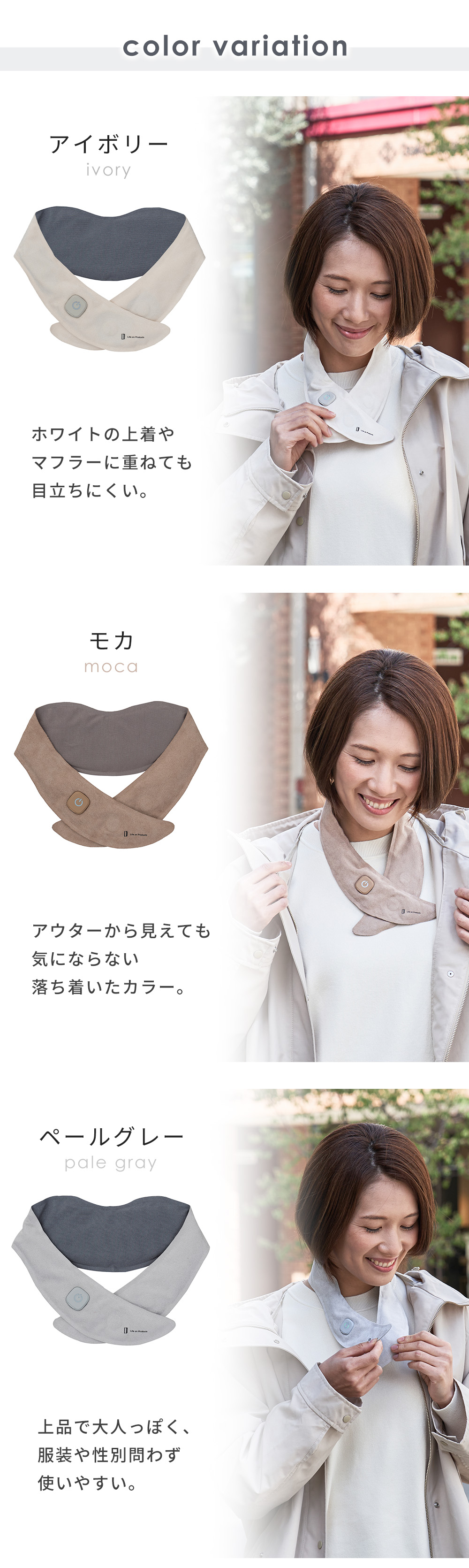 Life on Products（ライフオンプロダクツ） 充電式ホットスカーフ
