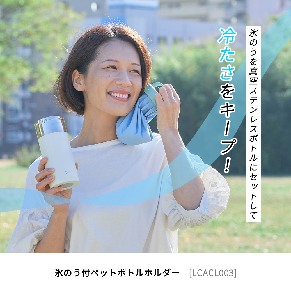 氷のう ペットボトルホルダー 8/23は最大P...の詳細画像2