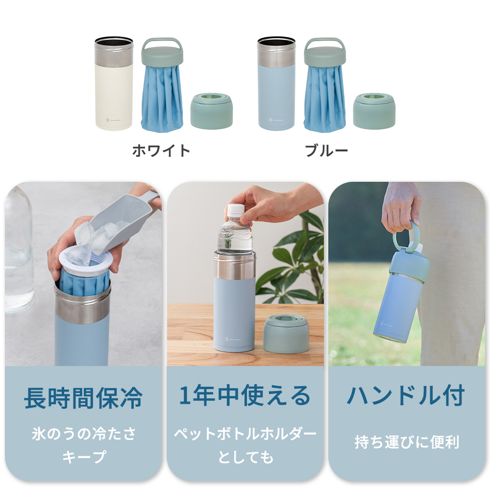 氷のう ペットボトルホルダー 8/23は最大P...の詳細画像3