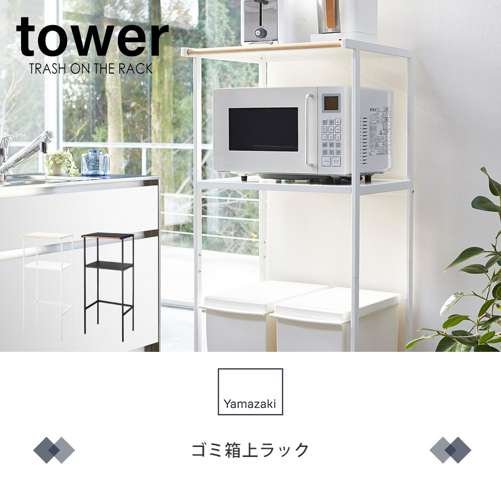 ゴミ箱上ラック