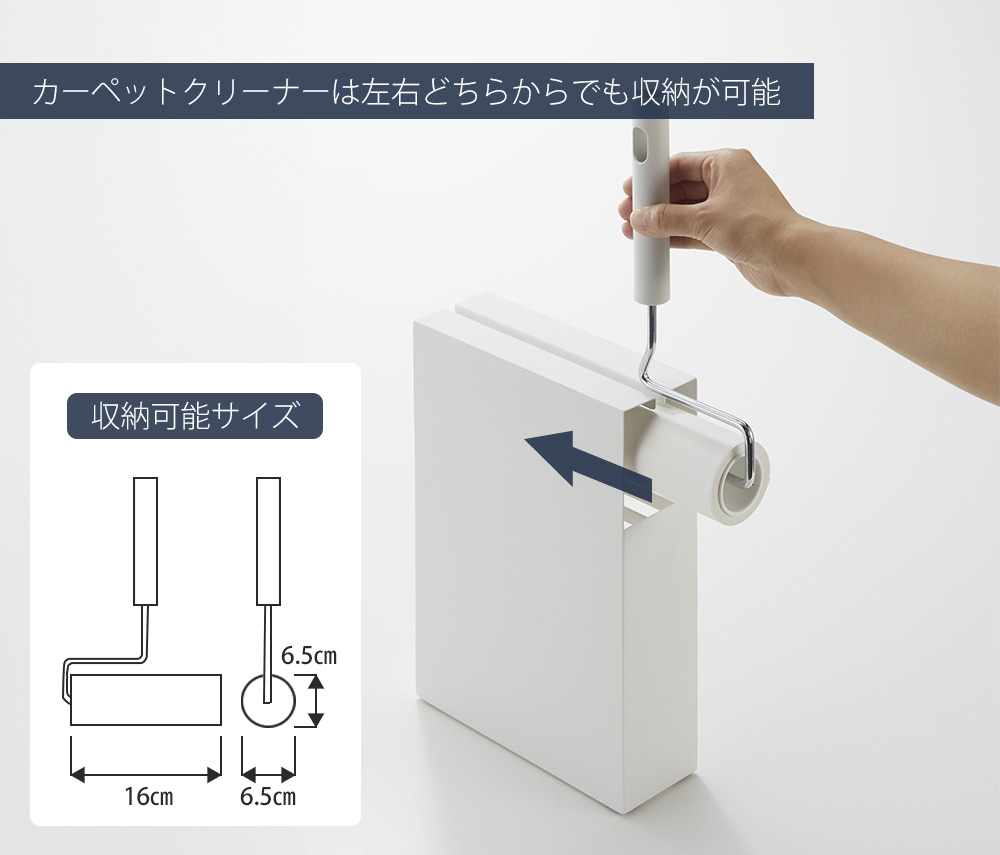 山崎実業 公式 タワー カーペットクリーナースタンド 収納 tower おしゃれ コロコロスタンド 粘着テープ 隠して収納 目隠し 4325 4326