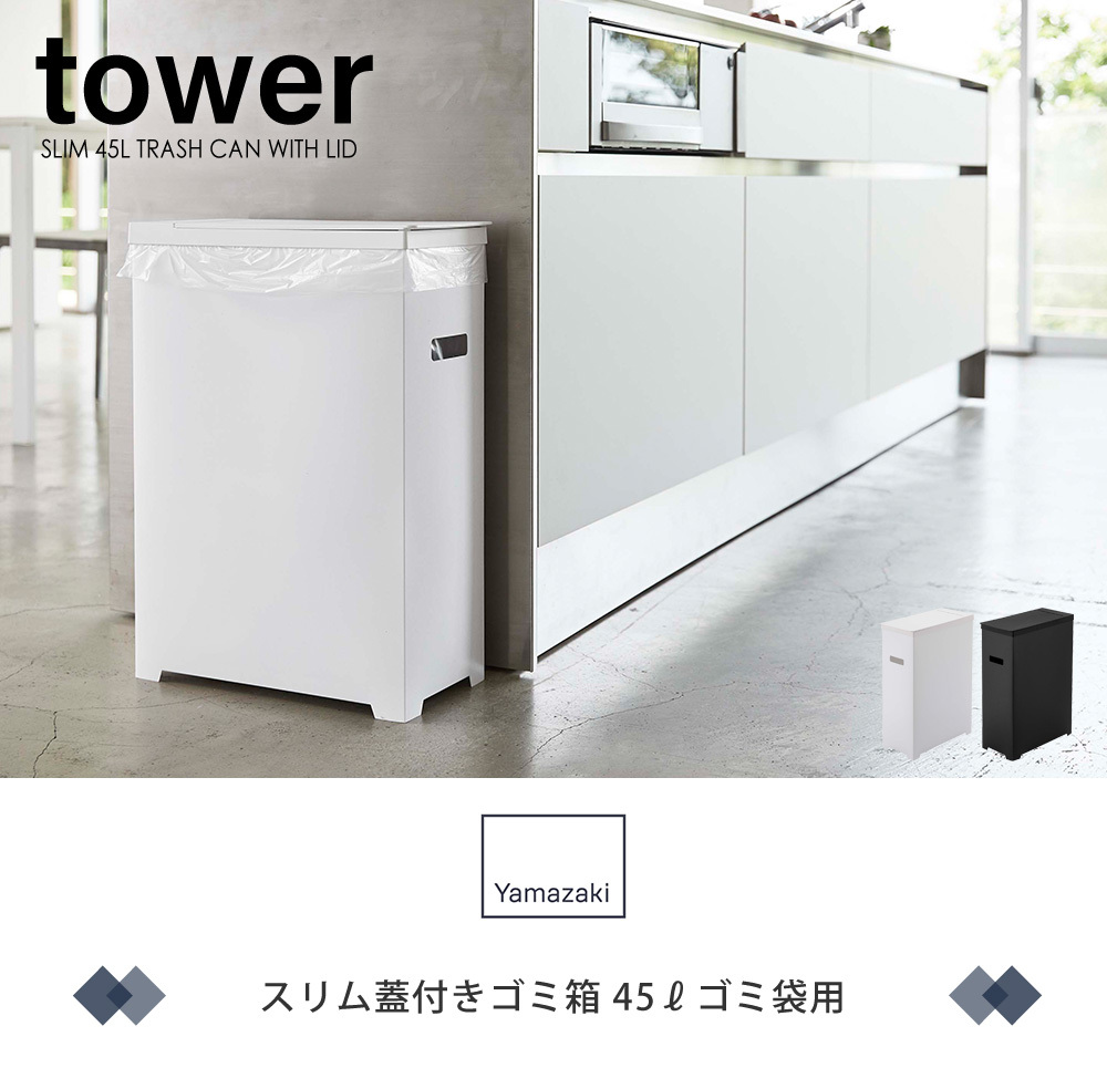蓋付きゴミ箱