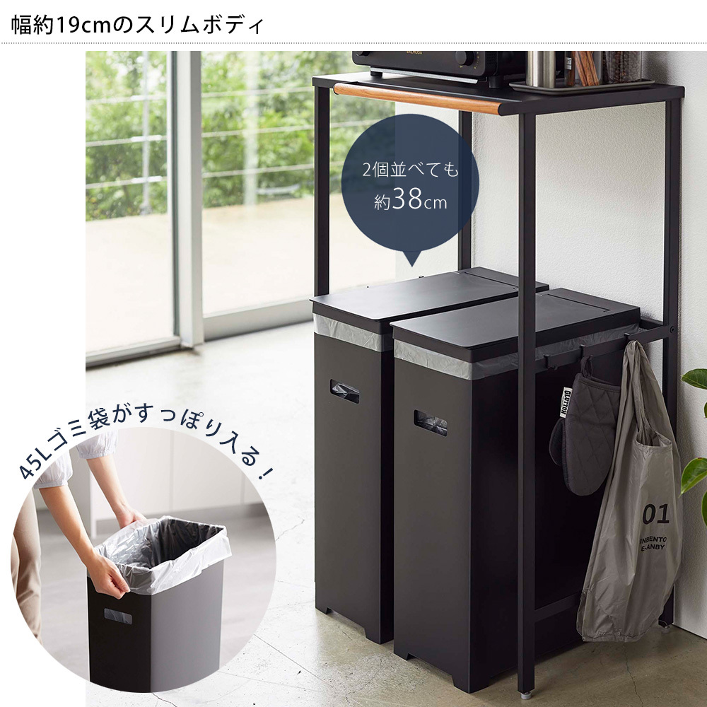 tower 山崎実業 公式 タワー 蓋付き ゴミ箱 45L ゴミ袋用 2個組