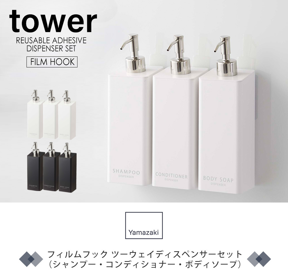 フィルムフックツーウェイディスペンサー3点セット