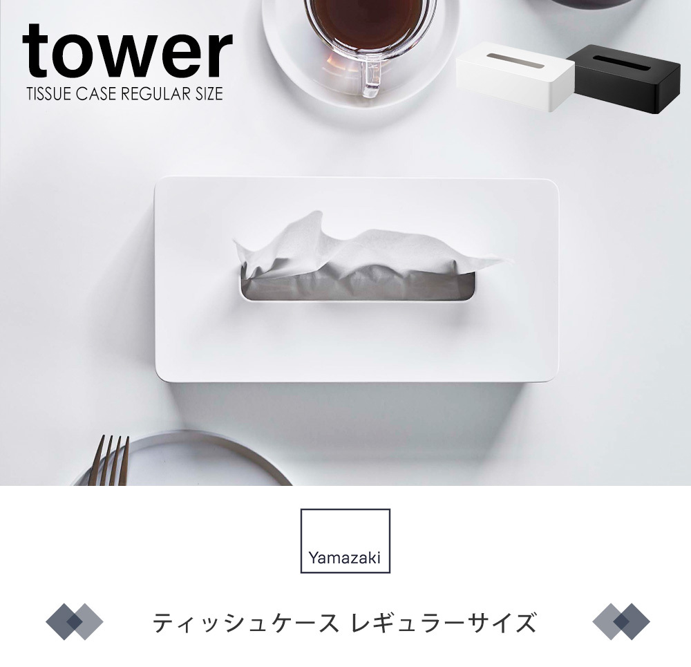 ティッシュケースレギュラーサイズ