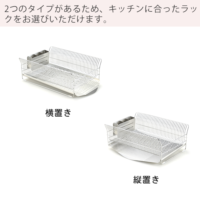 (レビュー特典付) 水切りラック ステンレス スリム 大容量 水切りかご 日本製 収納 箸立て たてよこウェーブ ハナウタ hanauta ビーワーススタイル | be worth style | 05