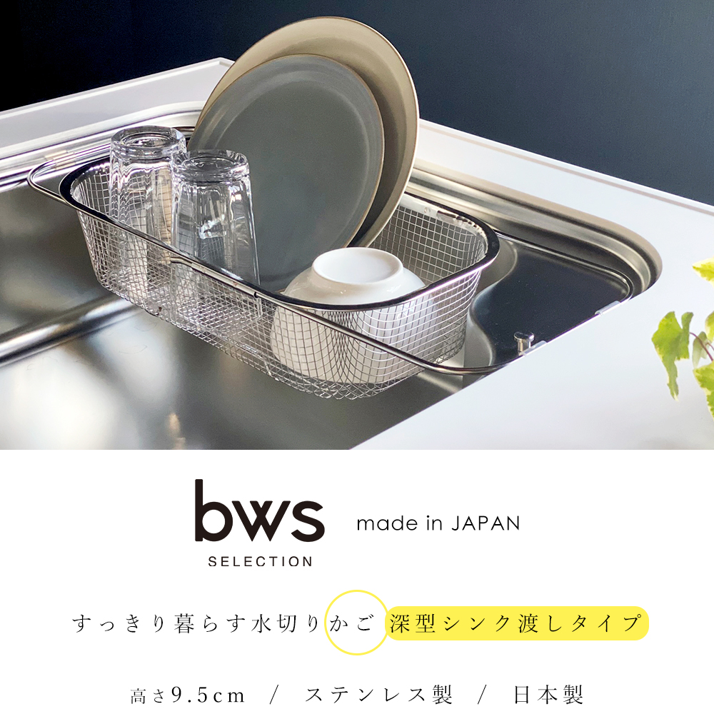 水切りかご