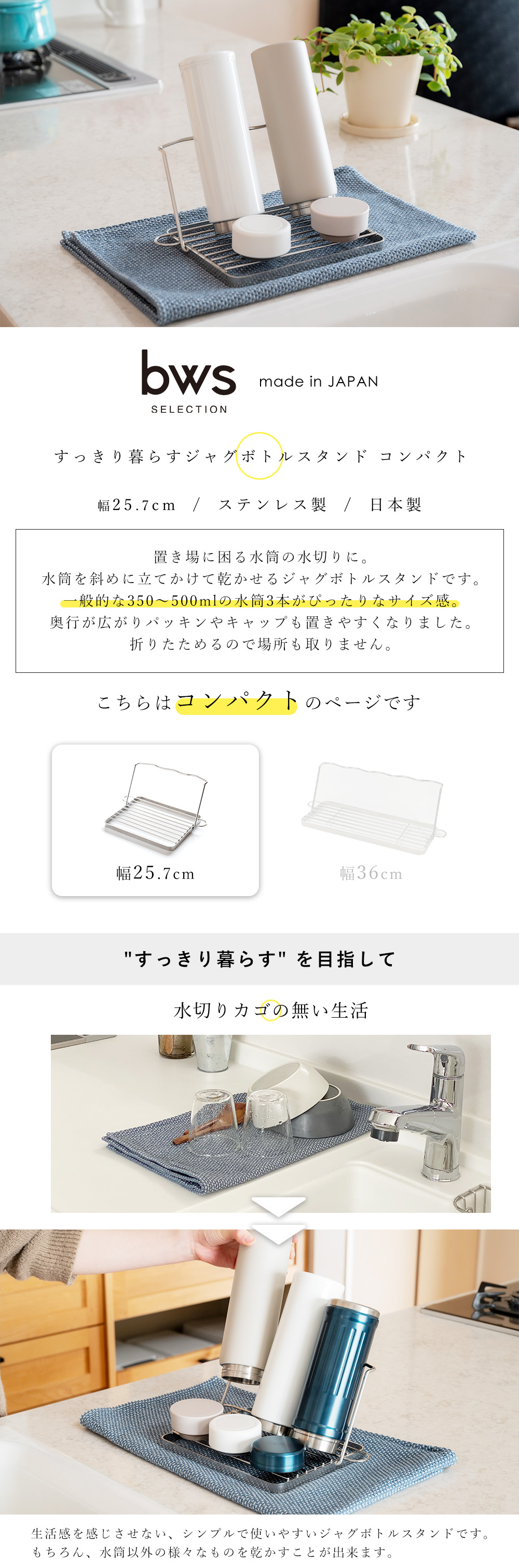 ジャグボトルスタンド