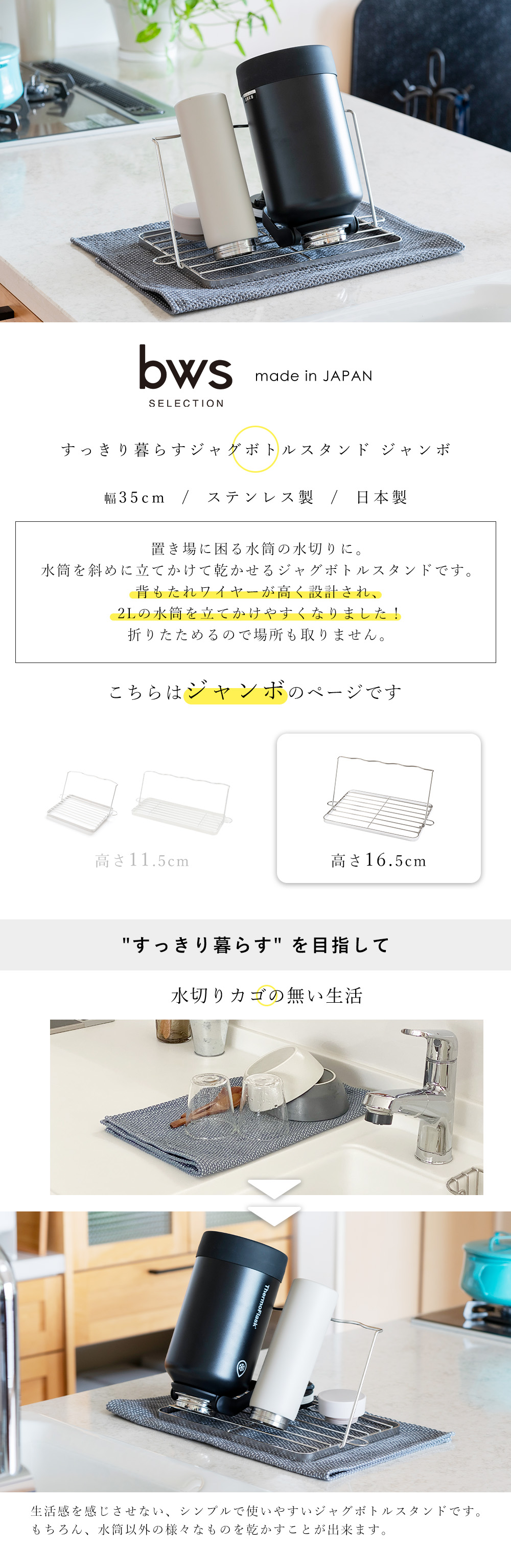 ジャグボトルスタンド