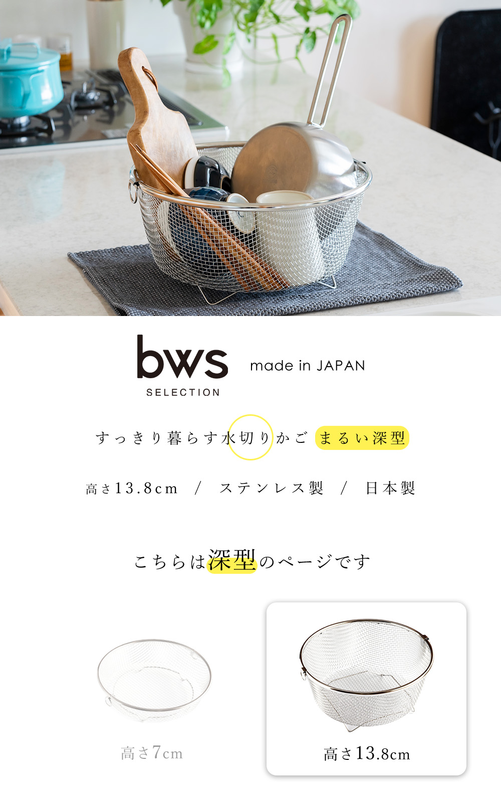 水切りかご