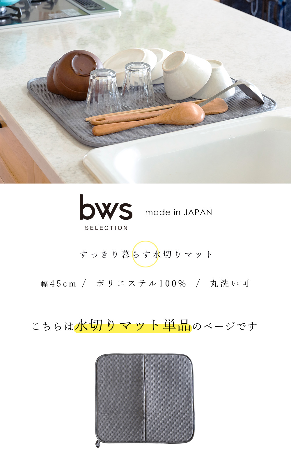 水切りかご