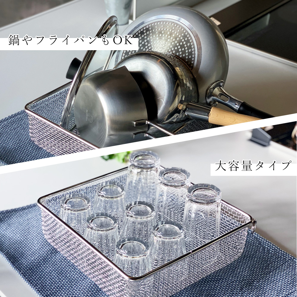 水切りラック ステンレス 水切りかご 水切りマット セット スクエア  