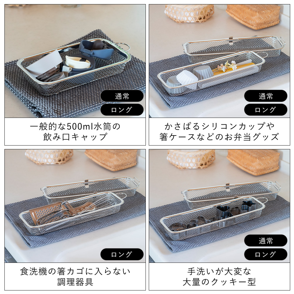 be worth style（ビーワーススタイル） 食洗機かご 水切りラック 