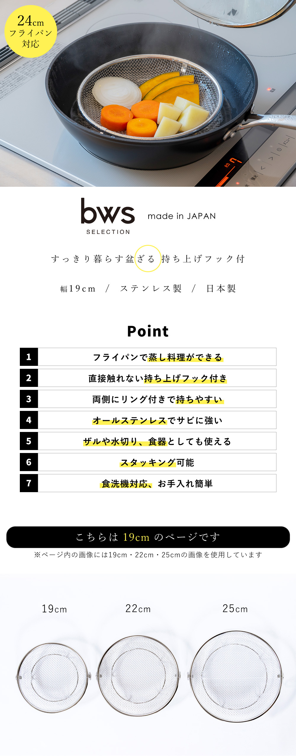 盆ざる