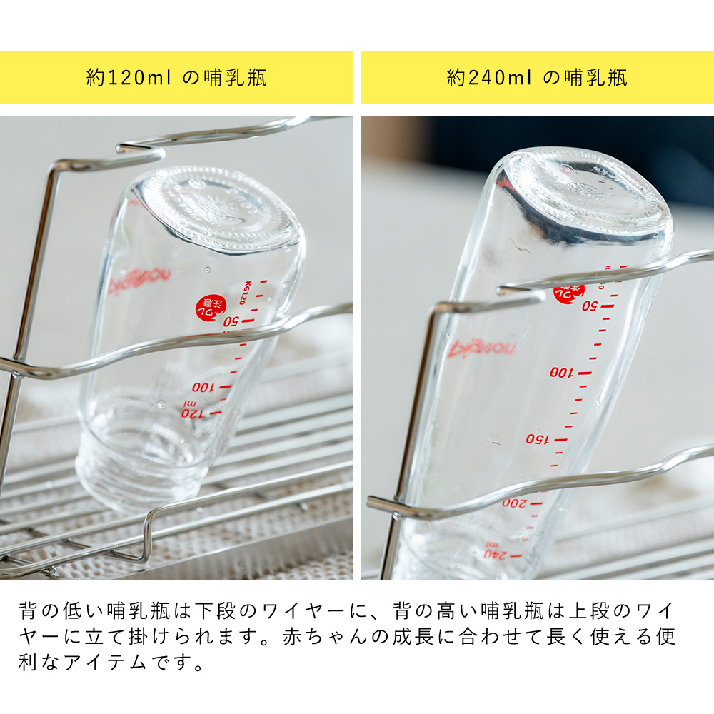 水切りカゴ ベビーボトルスタンド 哺乳瓶 水筒...の詳細画像5