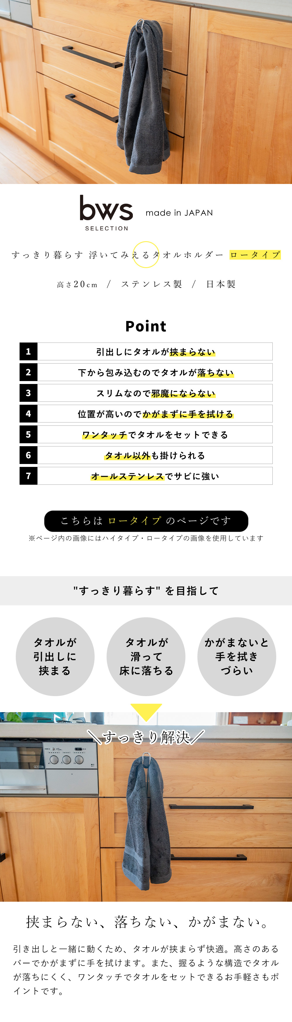 浮いてみえるタオルホルダー