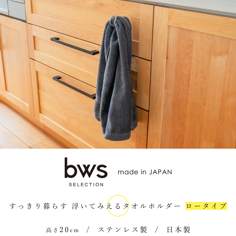タオルホルダー タオル掛けハンガー ロータイプ...の詳細画像2