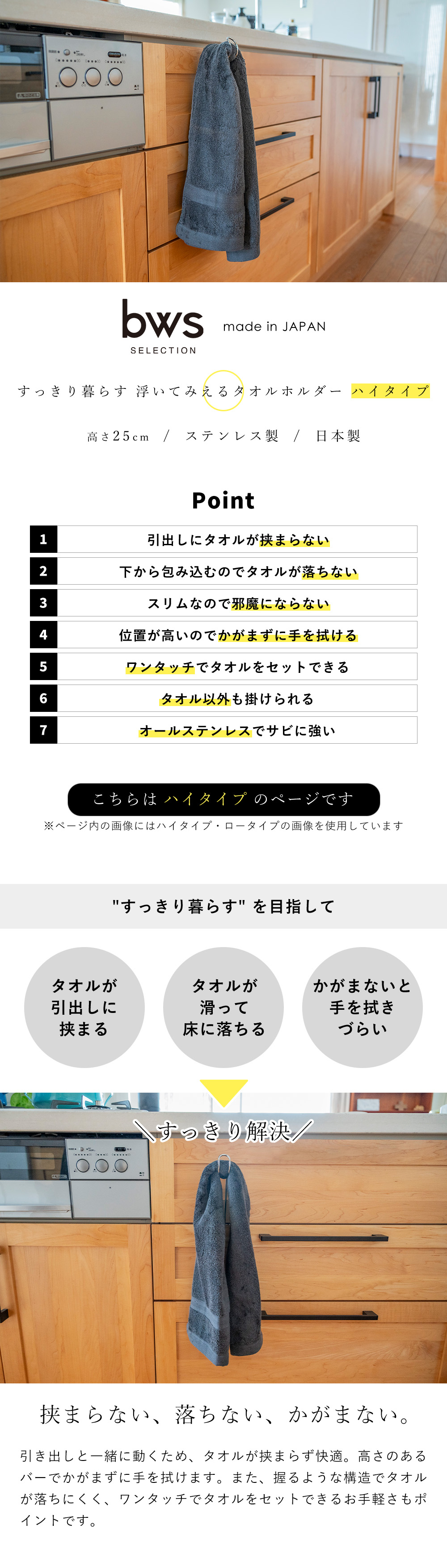 浮いてみえるタオルホルダー