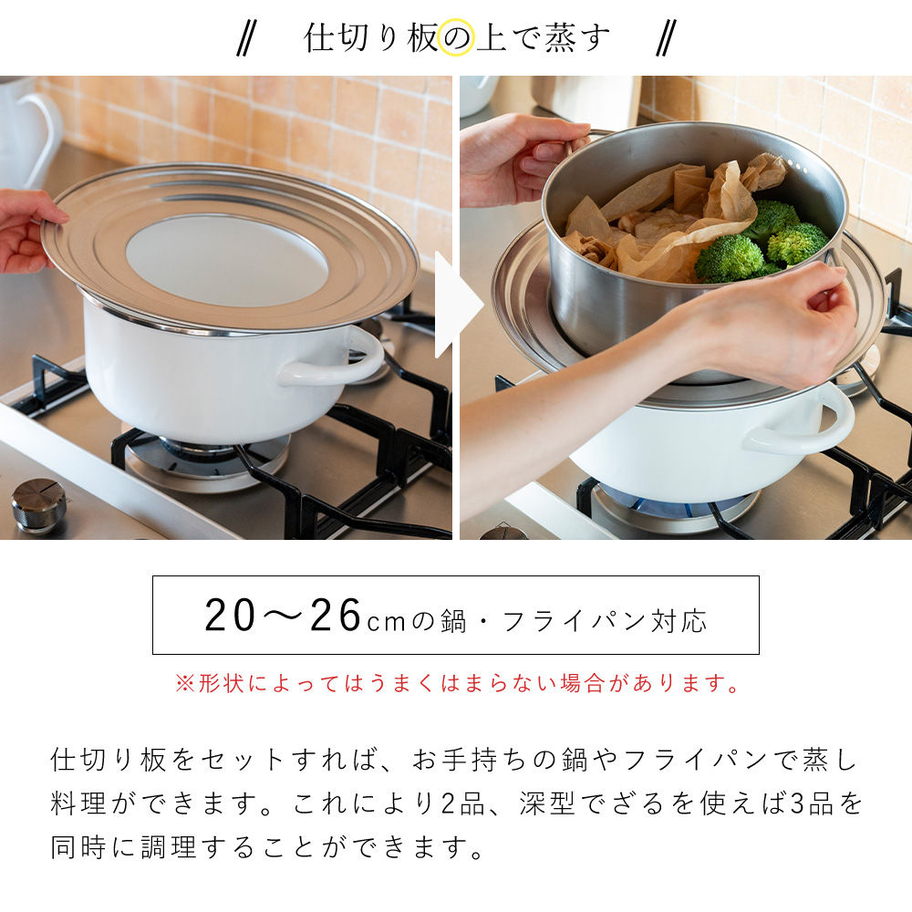 be worth style（ビーワーススタイル） ステンレス せいろ 浅型 蒸し器