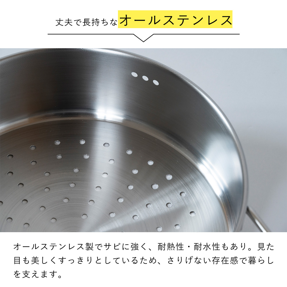 be worth style（ビーワーススタイル） ステンレス せいろ 浅型 蒸し器
