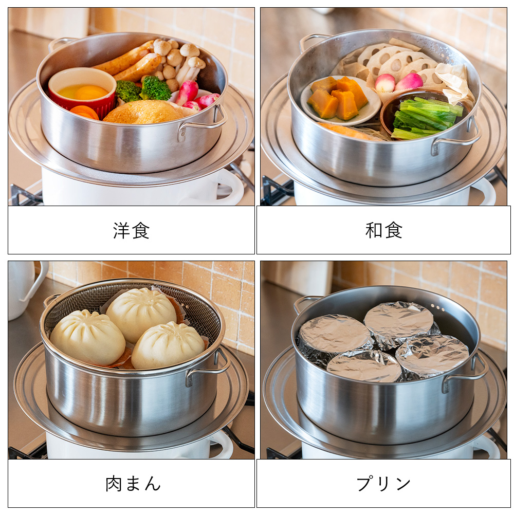 be worth style（ビーワーススタイル） ステンレス せいろ 浅型 蒸し器