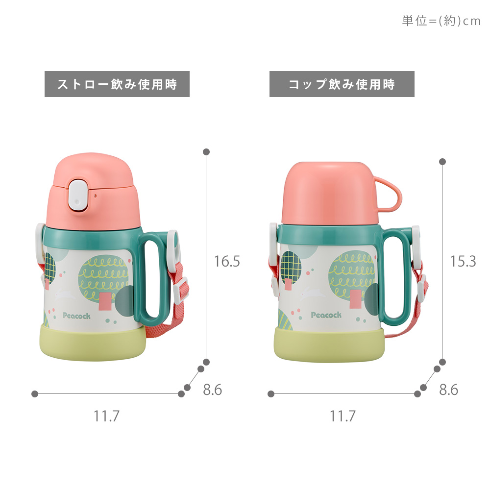 ピーコック魔法瓶工業 6/21まで最大P22%！ 水筒 マグ 子供 用 ストロー