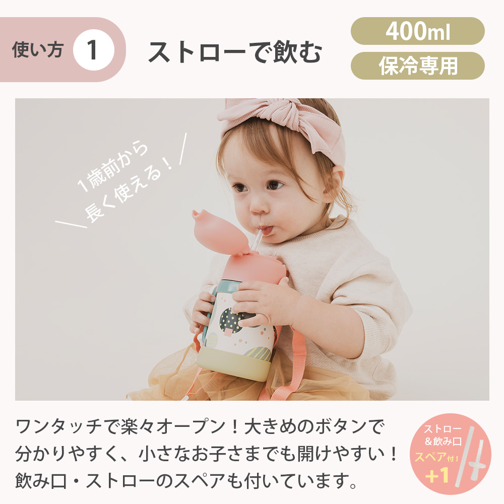 ピーコック魔法瓶工業 7/19は最大P17%！ 水筒 マグ 子供 用 ストロー